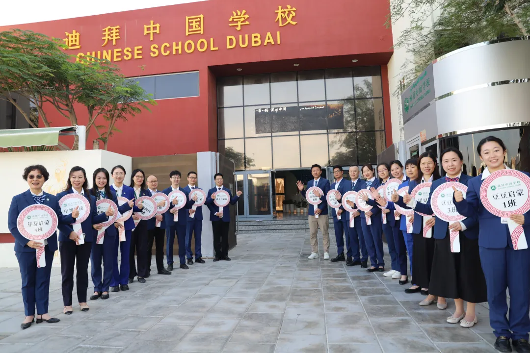 迪拜中国学校学校团队栏目背景